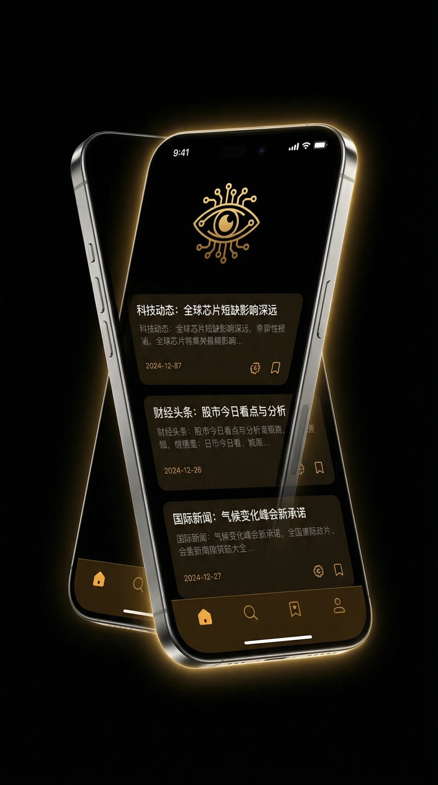 cheng人视频 - 移动端情报客户端界面